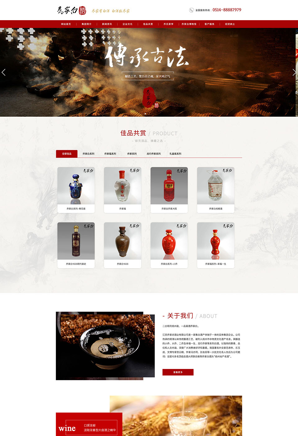 喬家坊酒業(yè)