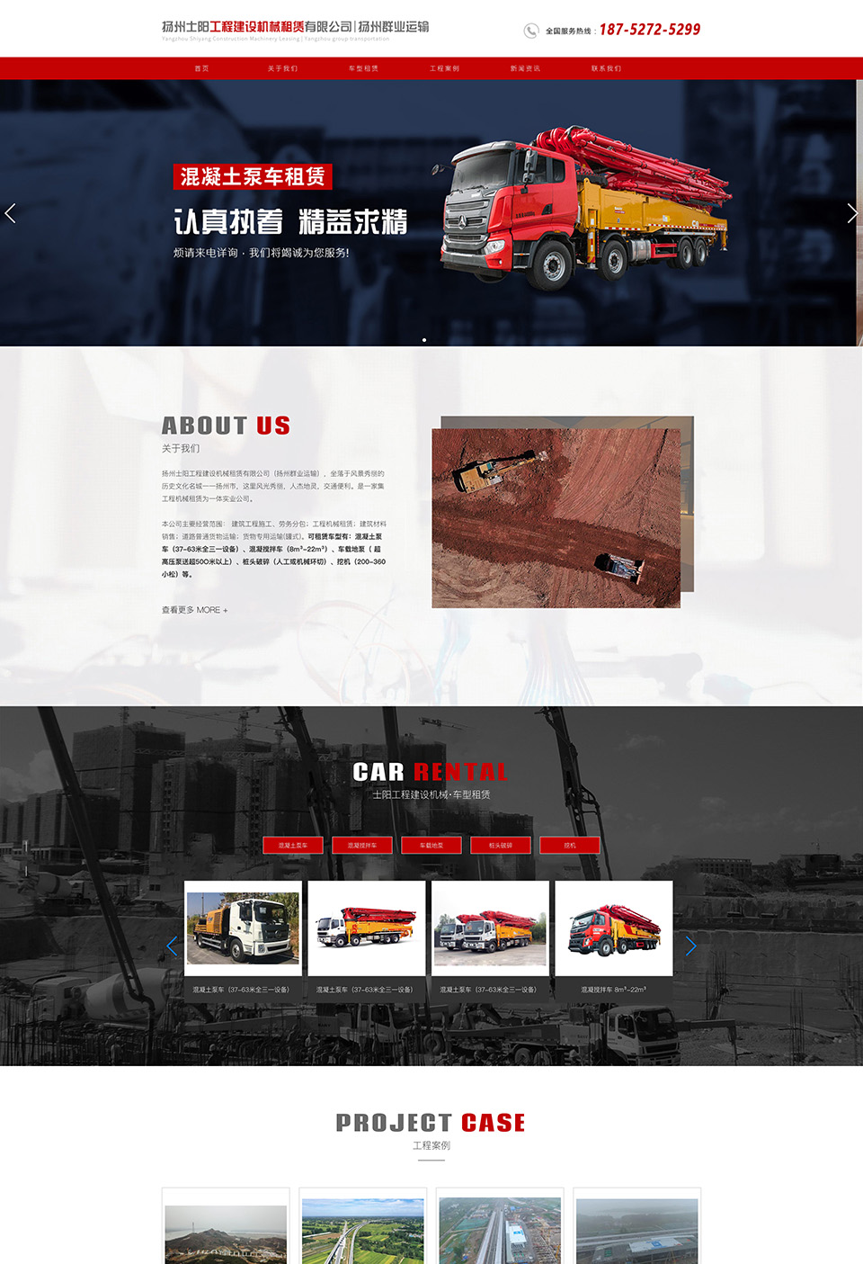 士陽(yáng)工程